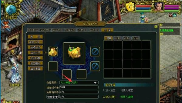 问道法宝封印攻略
