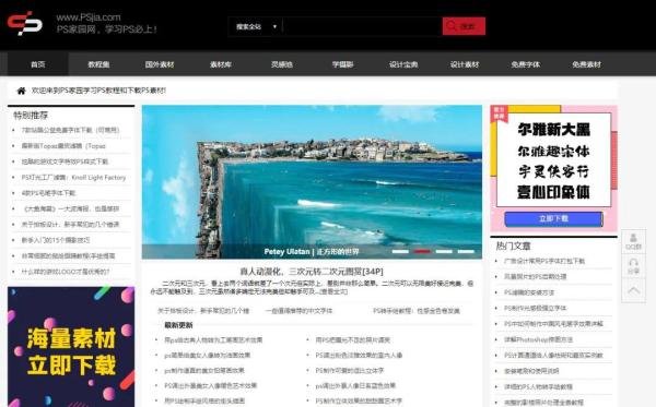 这三个白嫖PSD素材网站,请记得收好!