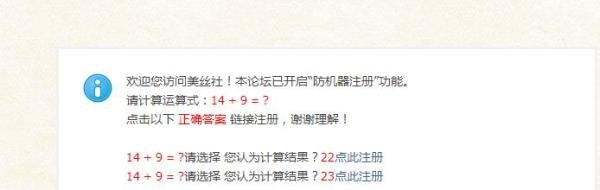 美丝社怎么注册