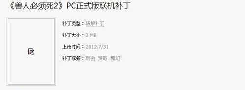 兽人必须死2怎么联机
