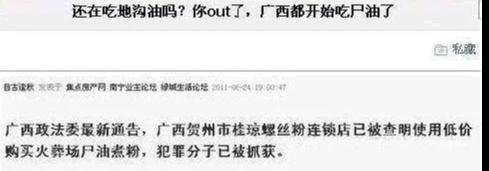周小玲尸油事件还原 事件让人不寒而栗