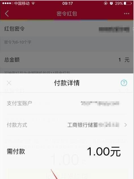 天猫密令红包怎么发 天猫密令红包在哪里