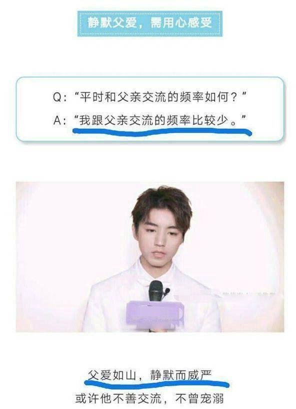 王俊凯的爸爸是谁？网传他是富二代,其实父亲是出租车司机
