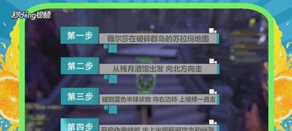 魔导师薇尔莎怎么过去