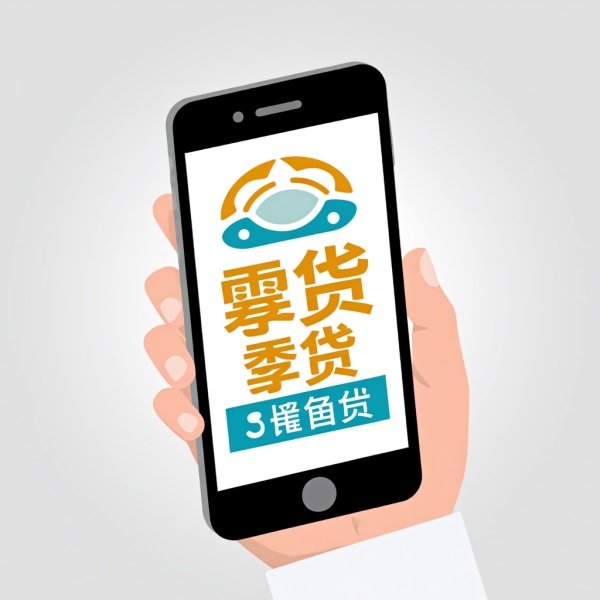 零首付手机有什么套路
