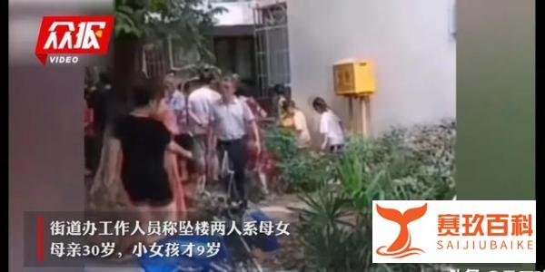 重庆母女30楼坠落当场身亡，女儿已9岁，更多细节令人唏嘘