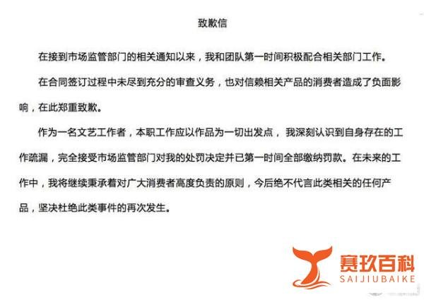 景甜因违法代言被罚，或三年内不能代言，部分品牌已删除相关微博