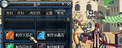 DNF火焰石在哪买