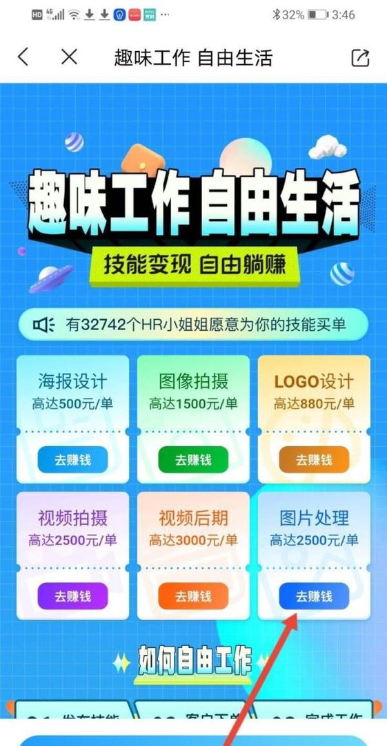 怎么在智联招聘做兼职