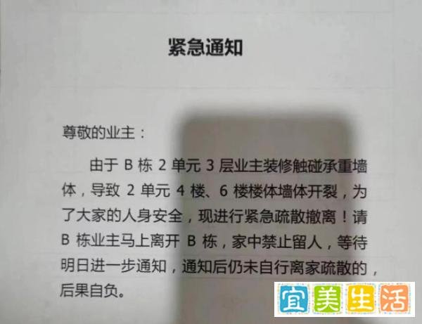私拆承重墙高楼已加固，居民颤抖的心怎么加固？