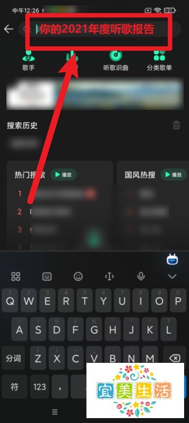QQ音乐年度听歌报告在哪？