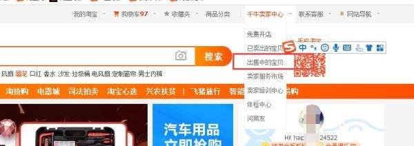 淘宝分销代理阿里巴巴，怎么设置代销分账