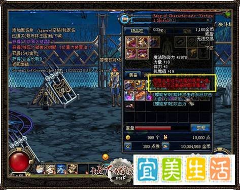 dnf怎么解除异界气息