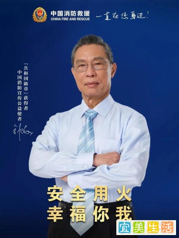 钟南山，又有新身份！