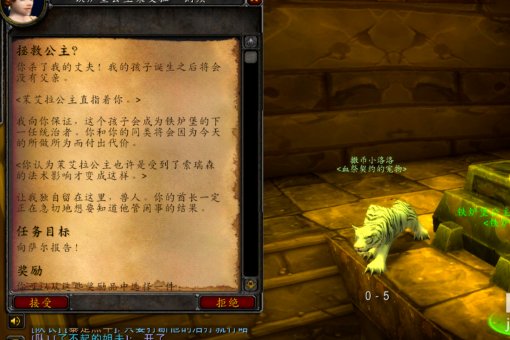 部落救公主任务流程是怎么样的？