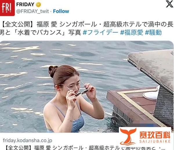 福原爱或将面临国际通缉