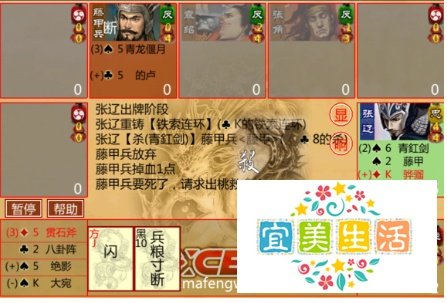 excel三国杀曹操传攻略！