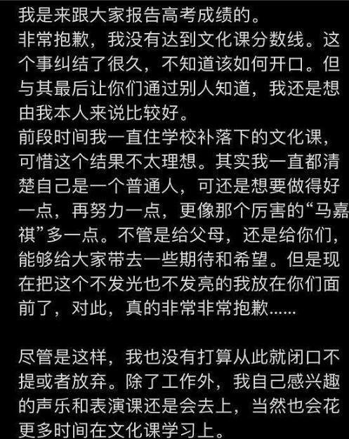 马嘉祺2022年高考365分过线,之前被大V嘲笑去年高考307分还作假