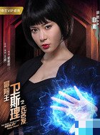 白素角色介绍