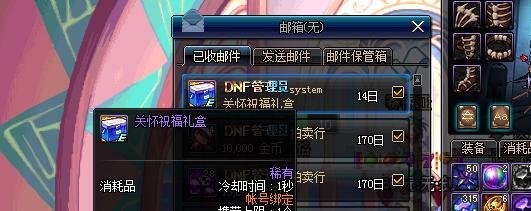 DNF如何免费领取宠物获得憨憨牛