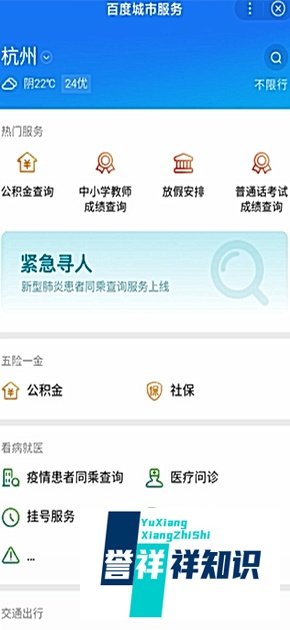 城市服务小程序在哪里