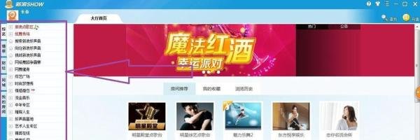 新浪聊天室怎么进