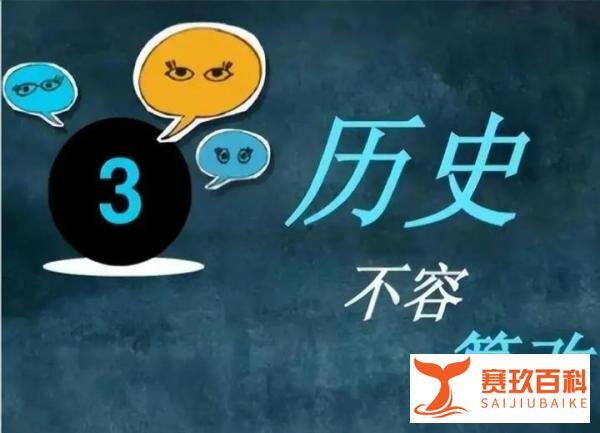 2022年,“毒教材”幕后大佬被抓,插图公然篡改历史,来势汹汹