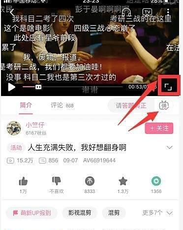 B站哔哩哔哩怎么开启智能防挡弹幕_弹幕不遮挡脸