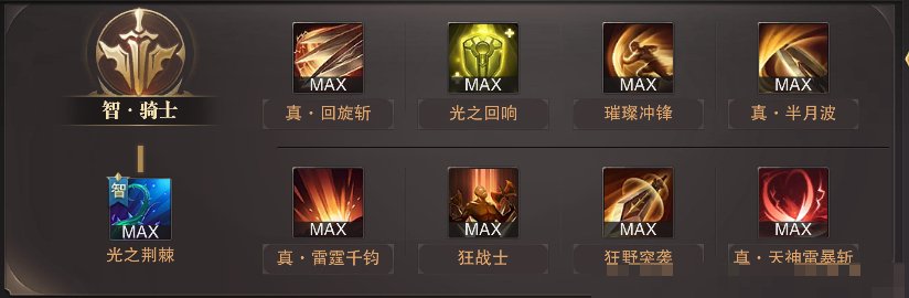 精灵盛典东方神话7转智战全攻略