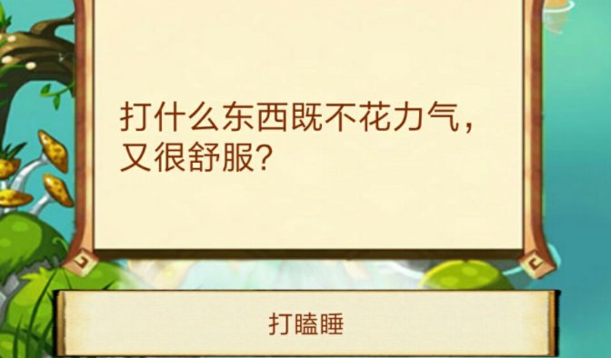 万兽大王是谁?(脑筋急转弯)?