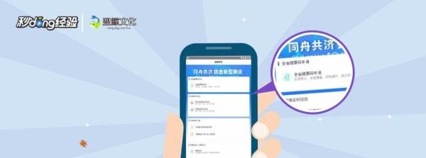 湖北健康码转码申请怎么写