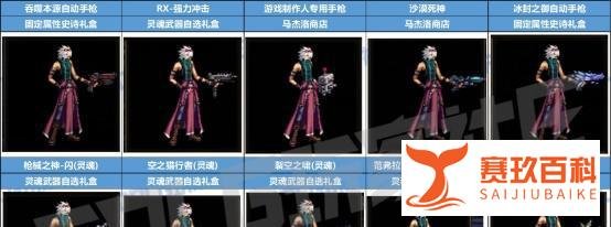 DNF奥博龙集合！刀剑版本神枪手暖暖推荐