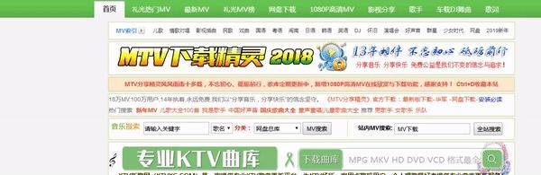 如何下载伴奏MV歌曲