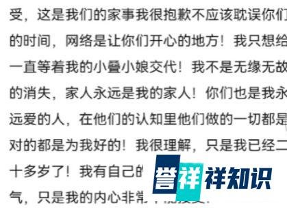 网红安妮清空账号退网,深夜开播哭诉:已离家出走!