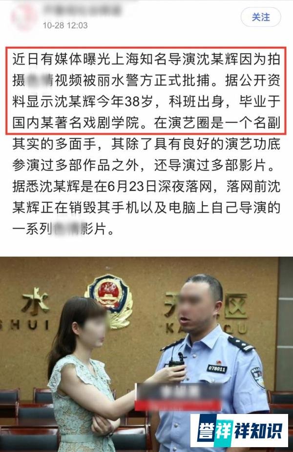 知名导演被抓，成清朗行动的典型，曾经有演过《爱情公寓》