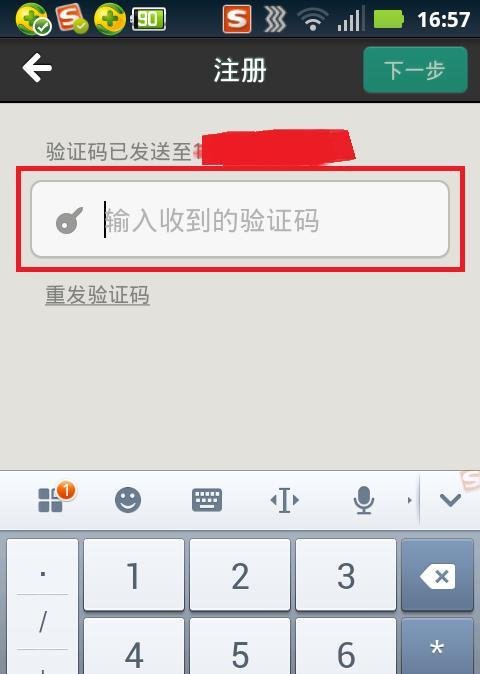 易信怎么注册账号与登录