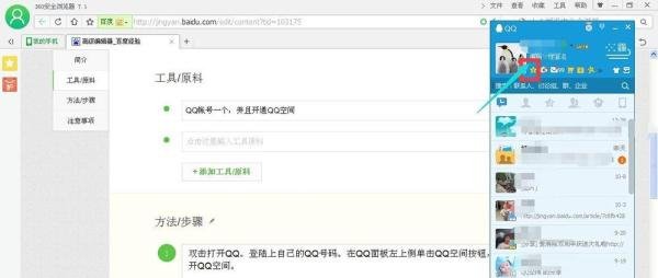 没开通黄钻怎样装扮空间