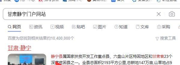 甘肃静宁门户网站网民留言怎么查看回复