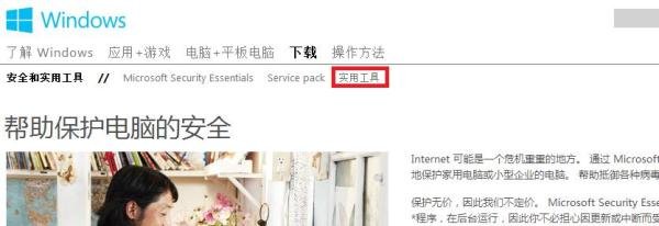 怎么下载 IE3.0 的驱动程序？