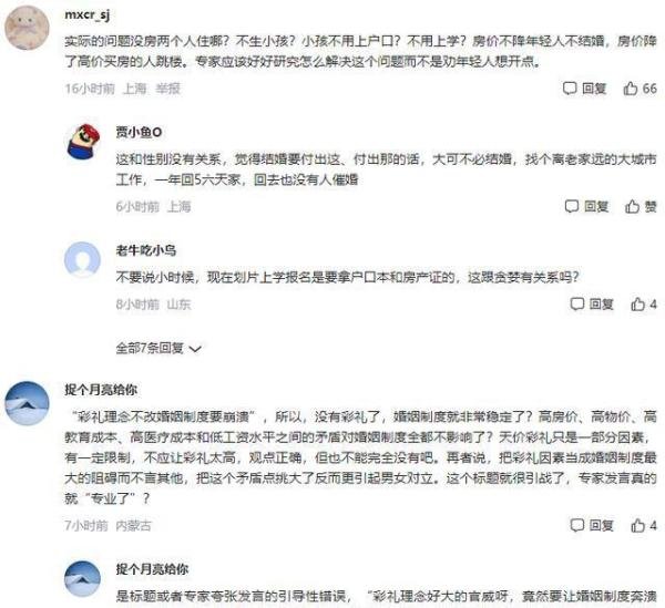 经济学家:彩礼理念不改婚姻制度要崩溃!?
