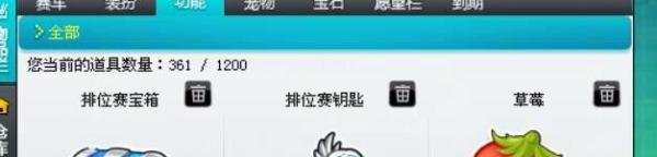 QQ飞车宠物经验卡获得攻略