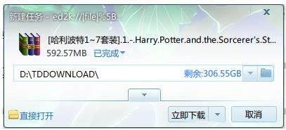 怎么使用电驴下载资源?