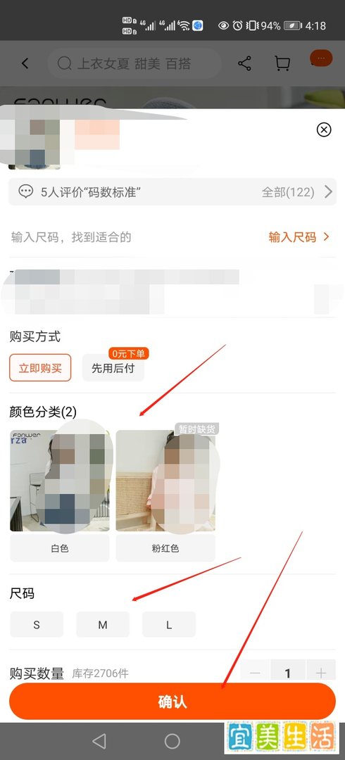 怎么在淘宝上买东西