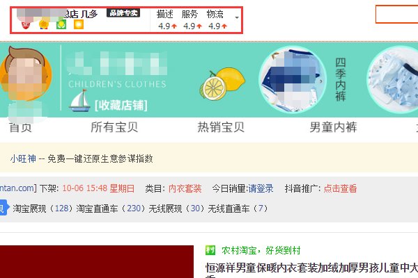 怎么找到卖家旺旺和买家往往的ID?