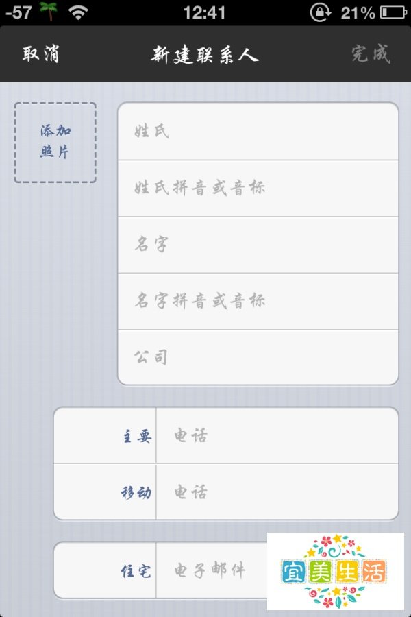怎么使用微信电话本