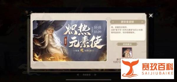 S16结束时间曝光，返场投票时间延迟，免费永久皮肤6选1！