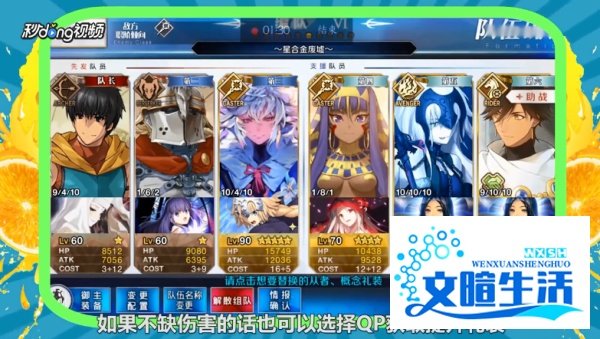 FGO如何快速获取QP点？