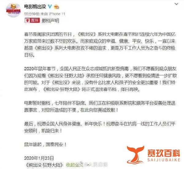 春节档，全部撤档！