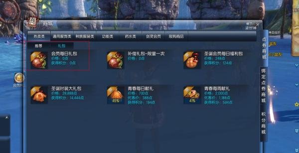 剑灵会员都有什么特权?