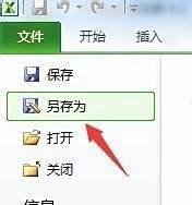 excel怎么转换csv电话本？